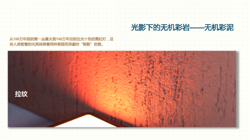 kaiyun：住建部主持召开与建筑同寿命绿色墙面装饰材料-无机彩岩专家论证会(图5)