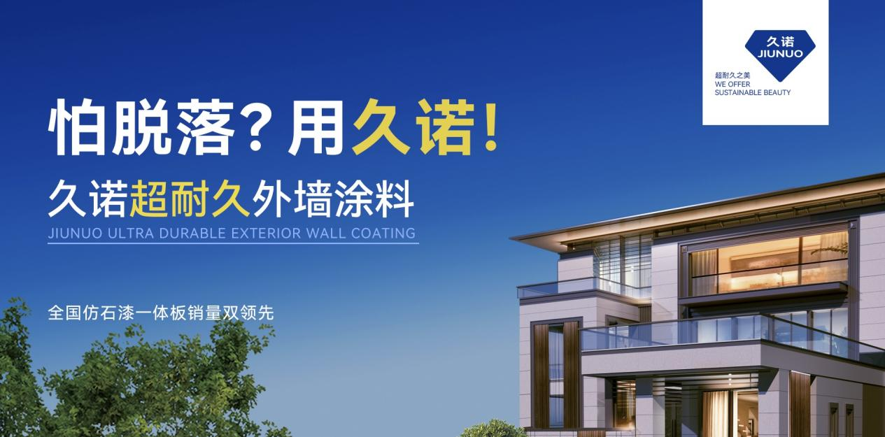 kaiyun网站：久诺荣登2024房建供应链企业TOP500首选供应商榜首再次彰显领军实力(图9)