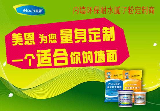外墙腻子粉哪个品牌好？2024年外墙腻子粉品牌推荐【最新更新】(图1)