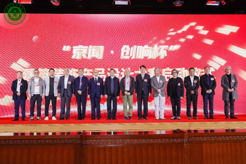 kaiyun网站：2024建筑装饰材料流行趋势发布大会召开发展绿色建材助力新质生产力(图2)