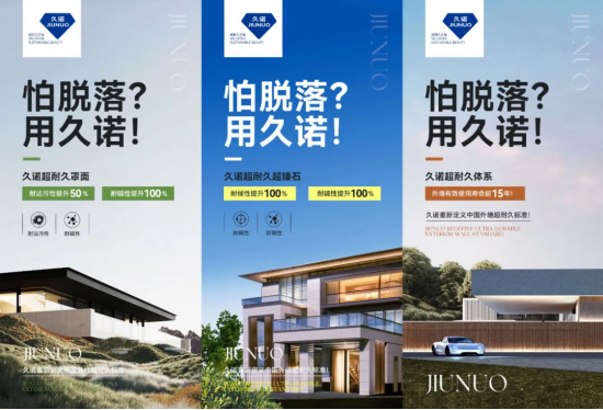 kaiyun入口：久诺超耐久打造建筑外墙的持久之美(图1)