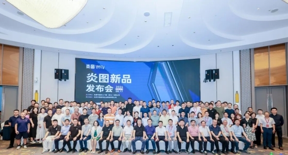 kaiyun入口：2024炎图防火门窗新品发布会圆满落幕(图1)
