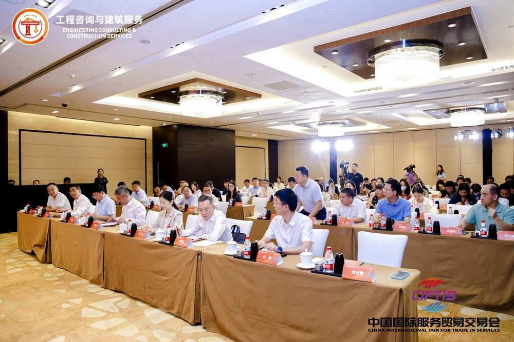 kaiyun入口：2024年服贸会工程咨询与建筑服务专题展将携五大亮点亮相(图2)