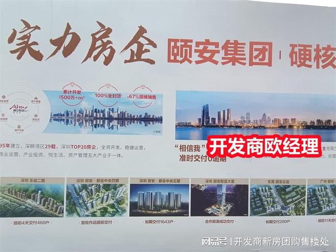 深圳住宅：颐峰名庭价格、朝向优缺点测评规划（附户型图）(图1)