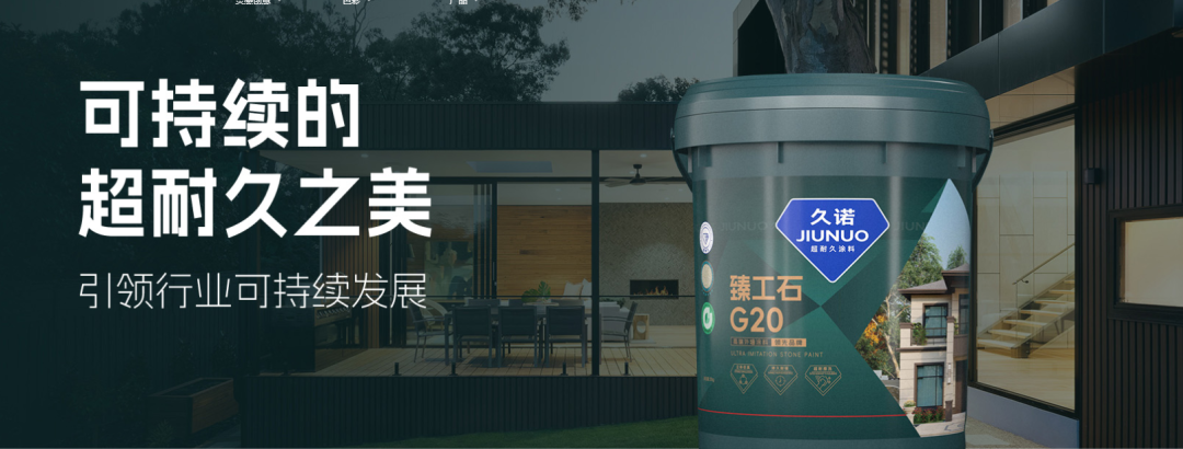 kaiyun：涂料行业高增长冠军久诺以超耐久战略焕新启航领导定义中国外墙品质标准！(图5)