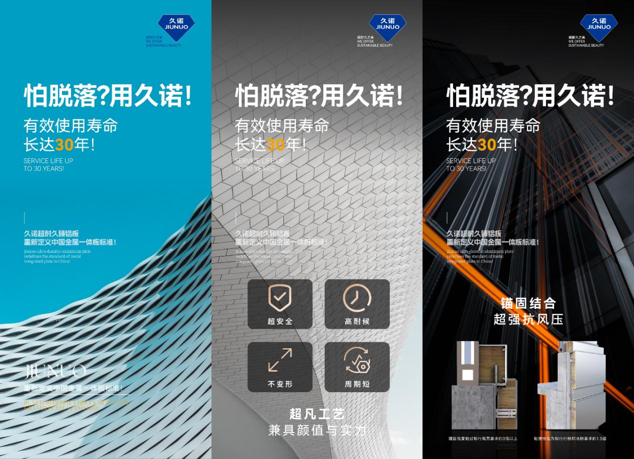 kaiyun：涂料行业高增长冠军久诺以超耐久战略焕新启航领导定义中国外墙品质标准！(图7)