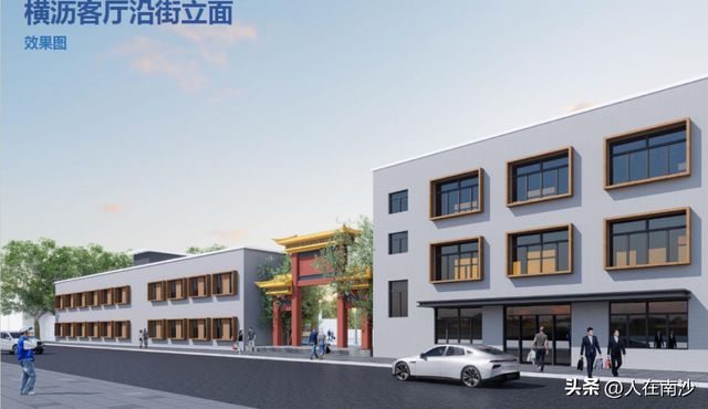 南沙横沥旧镇要变美啦！横沥镇主街、新天地市场和冯马三村将升级(图9)