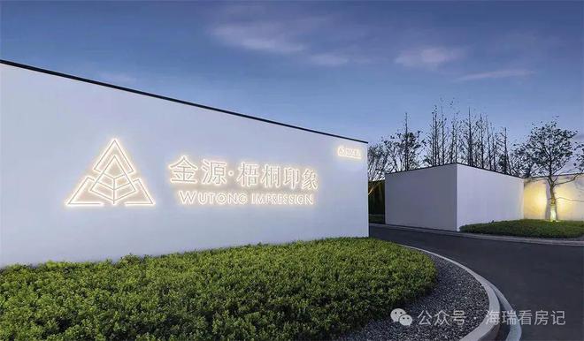『』世纪金源梧桐印象售楼处：空间提升到一个新的水平(图1)