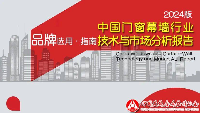 权威发布：2024金属保温装饰墙体系统首选品牌(图6)
