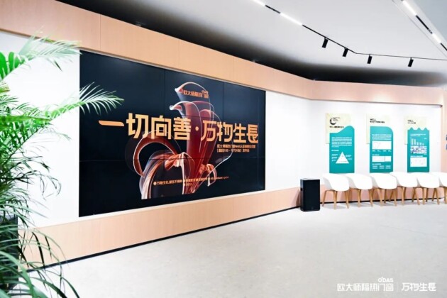 kaiyun网站：一切向善·万物生长欧大师隔热门窗利他为本助力万物生长(图2)