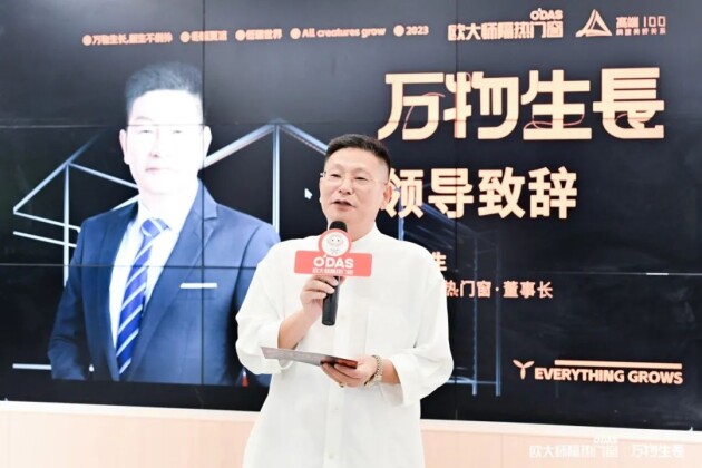 kaiyun网站：一切向善·万物生长欧大师隔热门窗利他为本助力万物生长(图3)