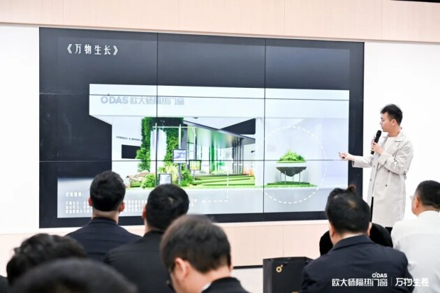 kaiyun网站：一切向善·万物生长欧大师隔热门窗利他为本助力万物生长(图4)