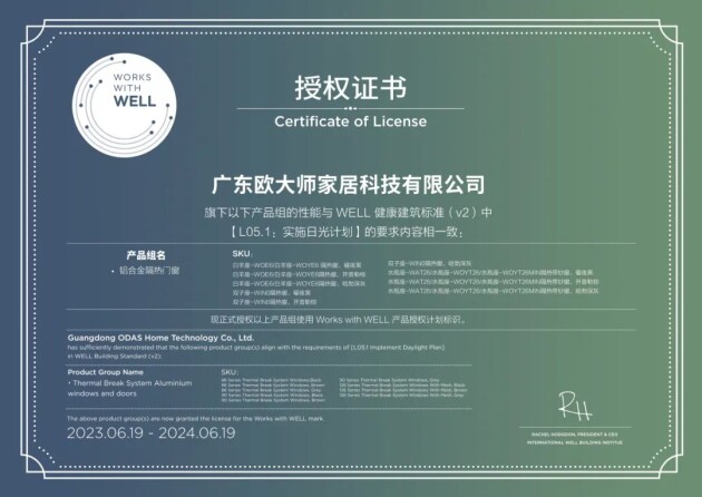 kaiyun网站：一切向善·万物生长欧大师隔热门窗利他为本助力万物生长(图12)