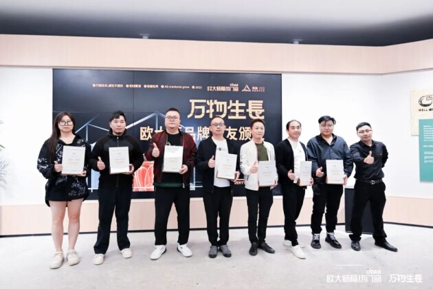 kaiyun网站：一切向善·万物生长欧大师隔热门窗利他为本助力万物生长(图17)
