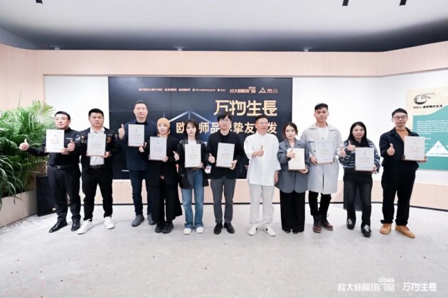 kaiyun网站：一切向善·万物生长欧大师隔热门窗利他为本助力万物生长(图16)
