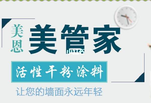 附近的外墙腻子粉厂家2024外墙腻子粉批发【全网聚焦】(图1)