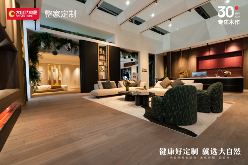 kaiyun网站：30年木作·新派美学2024广州建博会大自然家居【木作研物】馆华丽绽放(图5)