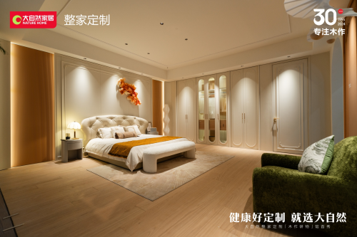 kaiyun网站：30年木作·新派美学2024广州建博会大自然家居【木作研物】馆华丽绽放(图8)