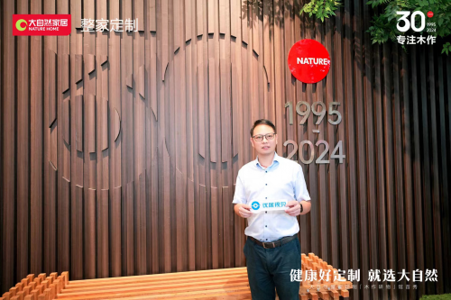 kaiyun网站：30年木作·新派美学2024广州建博会大自然家居【木作研物】馆华丽绽放(图16)