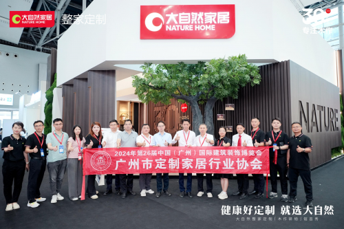 kaiyun网站：30年木作·新派美学2024广州建博会大自然家居【木作研物】馆华丽绽放(图17)