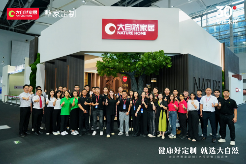 kaiyun网站：30年木作·新派美学2024广州建博会大自然家居【木作研物】馆华丽绽放(图18)