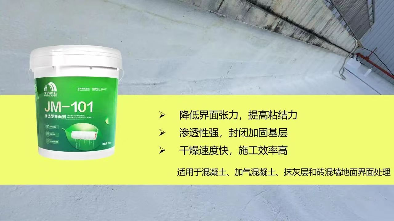 “组合拳”发力东方雨虹提供防水隔热系统解决方案(图4)