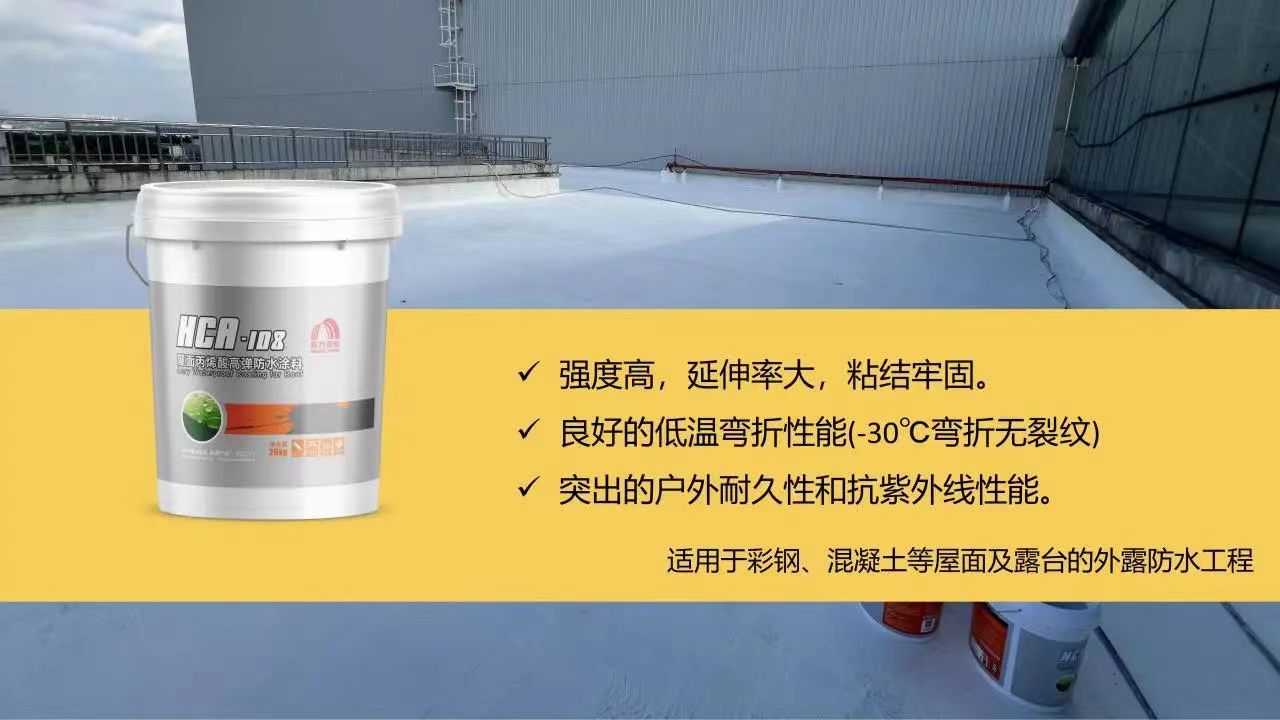 “组合拳”发力东方雨虹提供防水隔热系统解决方案(图5)