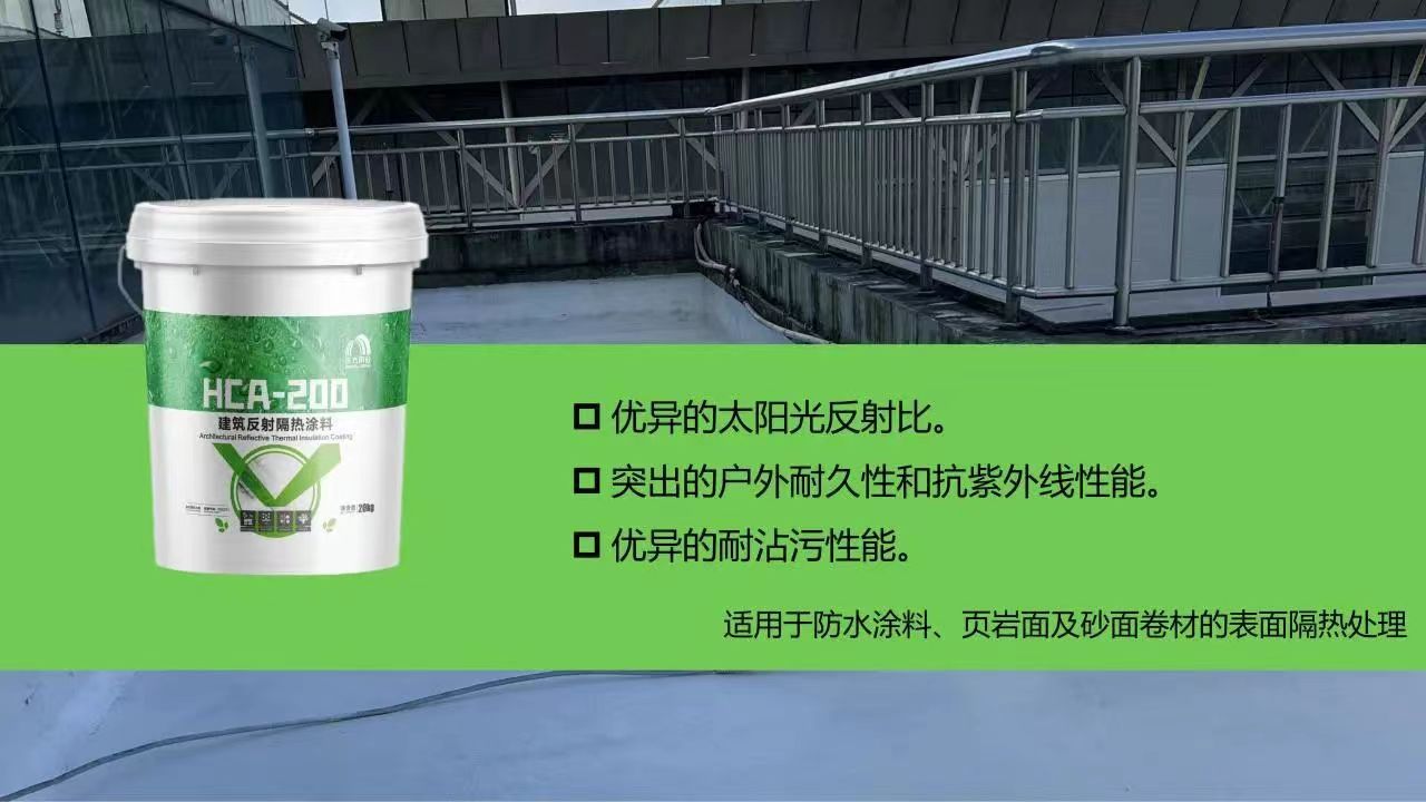 “组合拳”发力东方雨虹提供防水隔热系统解决方案(图6)