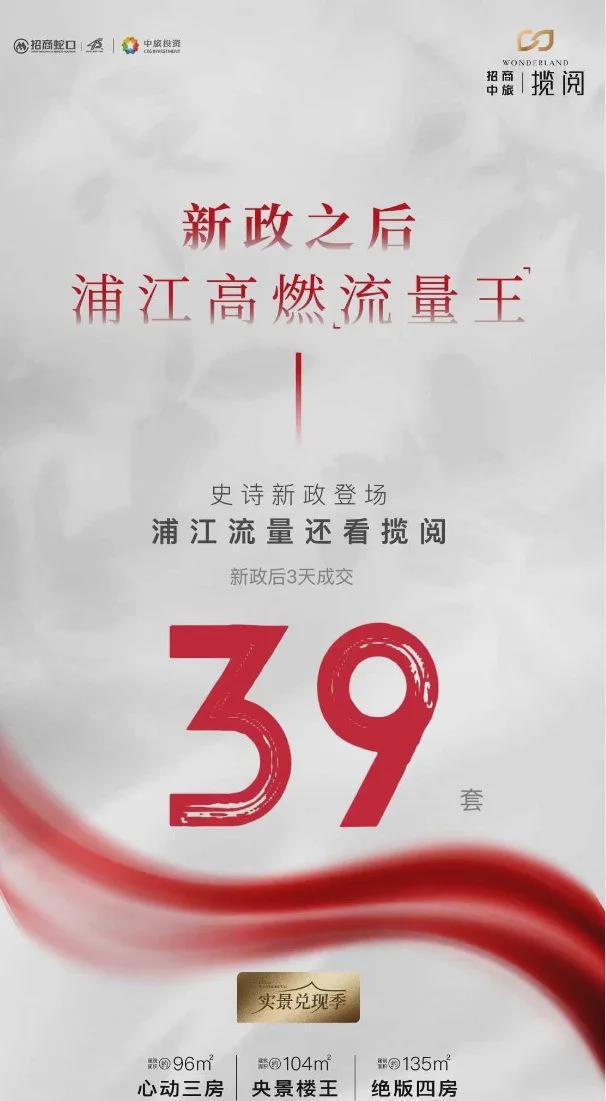 招商中旅揽阅售楼处发布-招商中旅揽阅2024欢迎您_房价户型(图1)