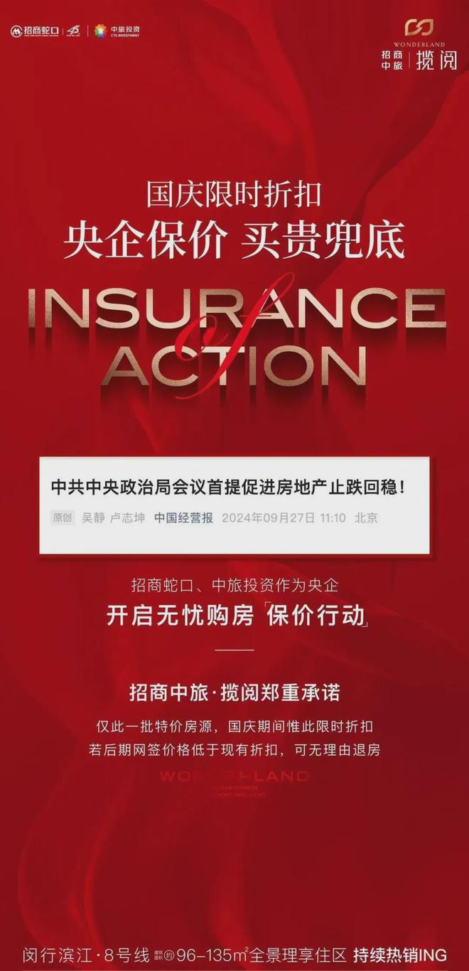 招商中旅揽阅售楼处发布-招商中旅揽阅2024欢迎您_房价户型(图2)