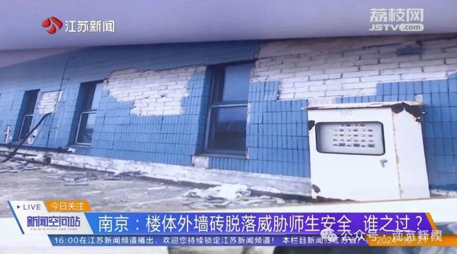 南京一学校新建筑外墙装饰砖大面积脱落！法院判了！(图3)