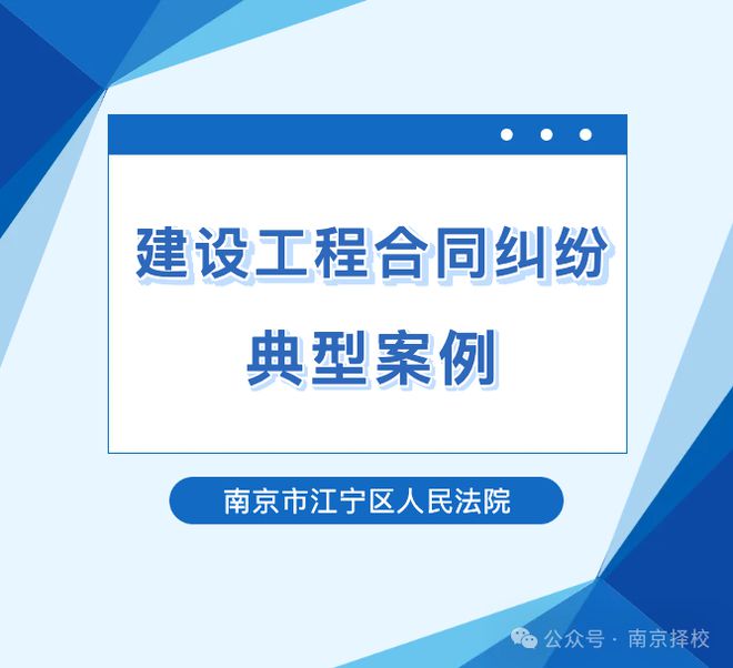 南京一学校新建筑外墙装饰砖大面积脱落！法院判了！(图1)