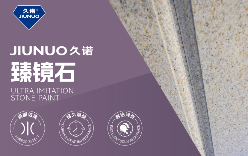 kaiyun入口：行业首创镜面效果！久诺臻镜石引领建筑外墙超耐久美学潮流！(图1)
