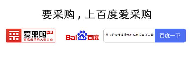kaiyun网站：重庆聚腾保温建筑材料：玻璃棉从源头到应用全程展现卓越保温力(图3)