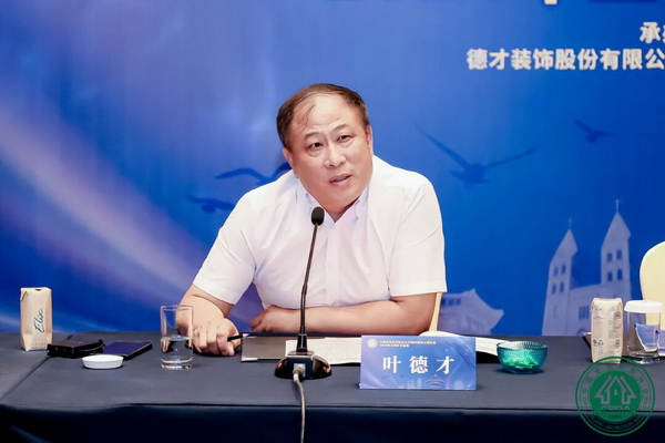 聚力思变乘势笃行——中国建筑装饰协会公共建筑装饰工程分会2024年工作扩大会议召开(图5)