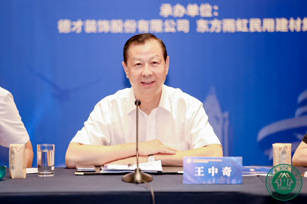 聚力思变乘势笃行——中国建筑装饰协会公共建筑装饰工程分会2024年工作扩大会议召开(图6)