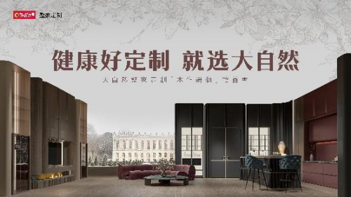 kaiyun网站：新派美学×木作研物2024广州建博会大自然中西融合奢雅设计展馆即将绽放(图1)