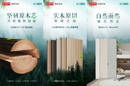 kaiyun网站：新派美学×木作研物2024广州建博会大自然中西融合奢雅设计展馆即将绽放(图4)