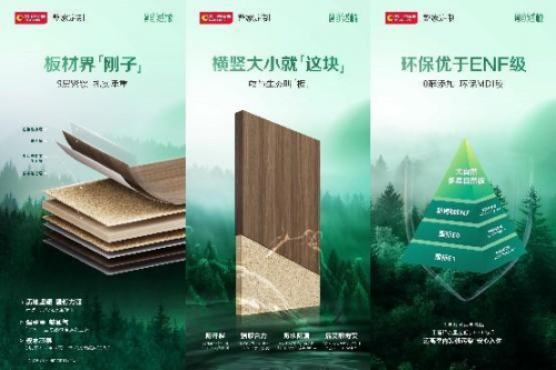 kaiyun网站：新派美学×木作研物2024广州建博会大自然中西融合奢雅设计展馆即将绽放(图5)