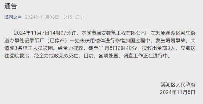 kaiyun：突发坍塌现场一片混乱！(图1)