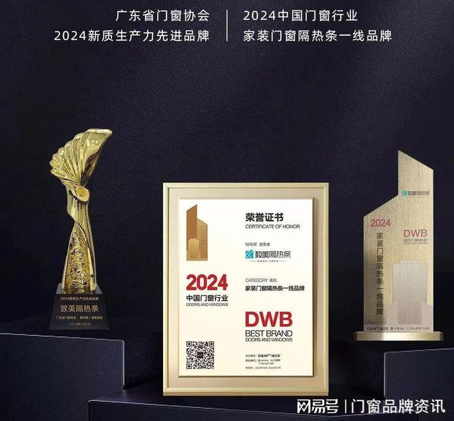 致美隔热条∣绿色建筑背后的大功臣：隔热条如何突破乱象走向高端(图4)