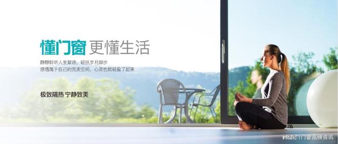 致美隔热条∣绿色建筑背后的大功臣：隔热条如何突破乱象走向高端(图5)