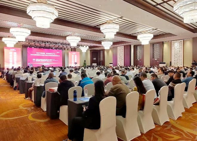 kaiyun：2024硅酸钙水泥板行业技术交流暨高质量发展大会召开(图2)