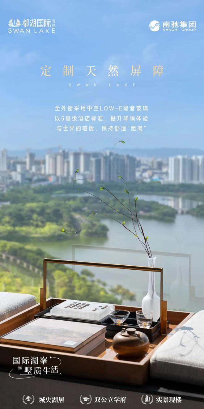 kaiyun：『都湖国际』2024都湖国际网站-祥情-广州楼小苑(图3)