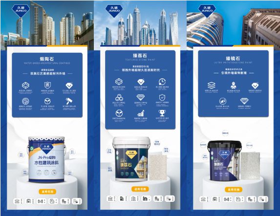 久诺中标四川邦泰集团2024-2025年度外墙涂料集采(图2)