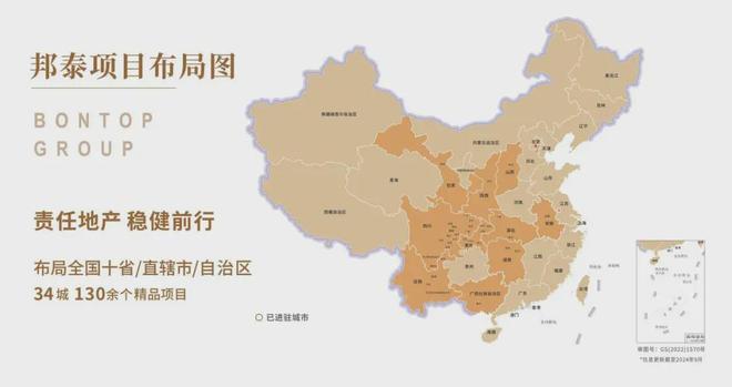 久诺中标四川邦泰集团2024-2025年度外墙涂料集采(图1)