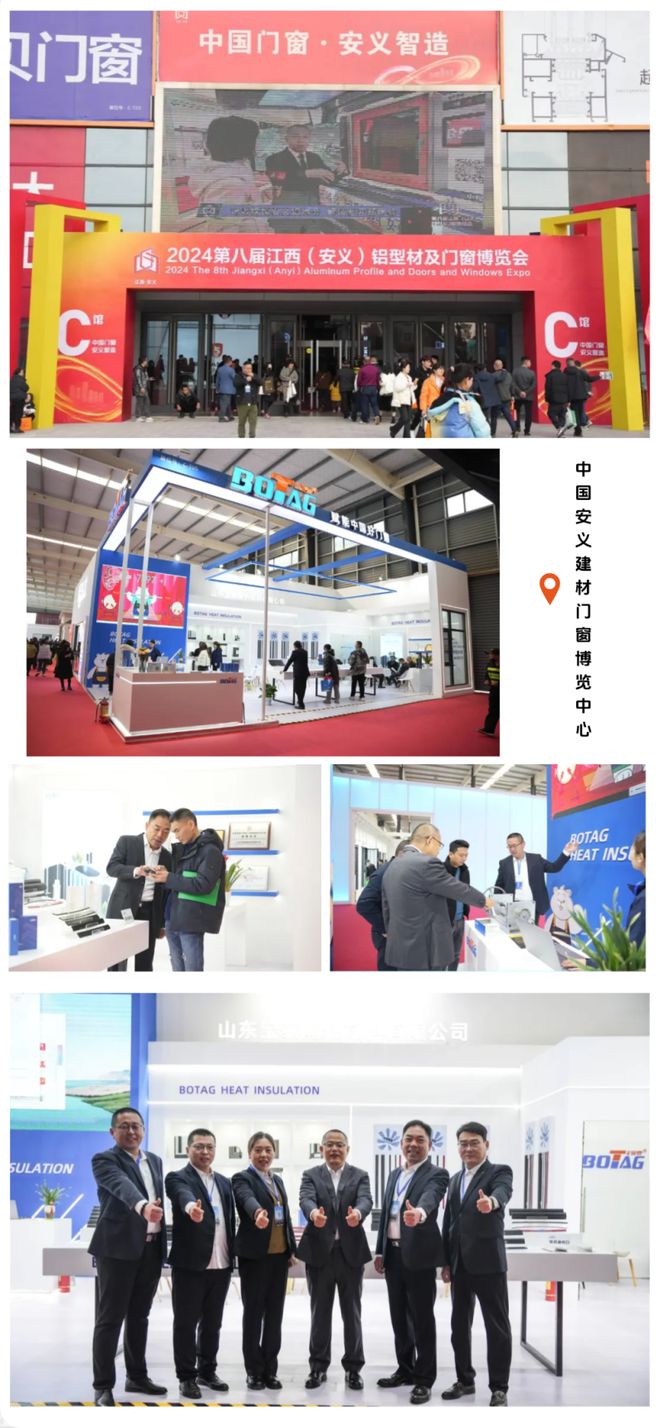 山东宝泰隔热条以碳引领•窗未来为主题2024年国内六大展会巡礼(图2)