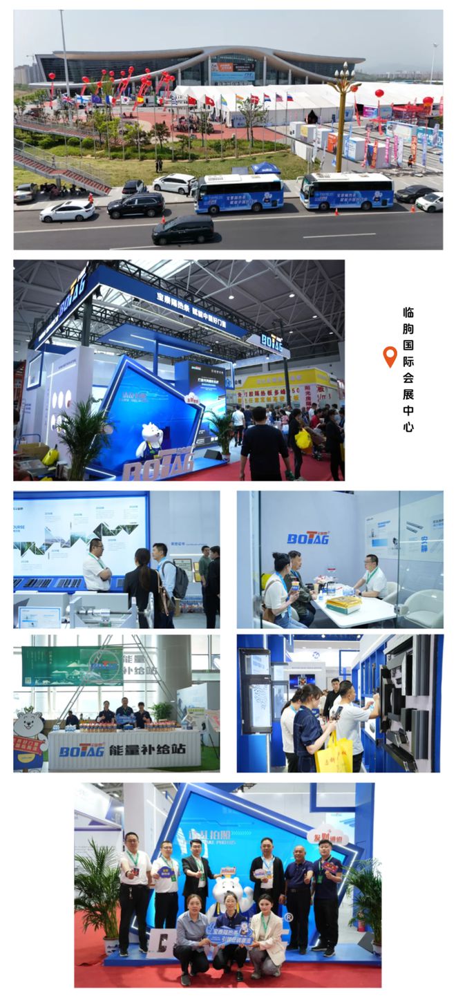 山东宝泰隔热条以碳引领•窗未来为主题2024年国内六大展会巡礼(图6)