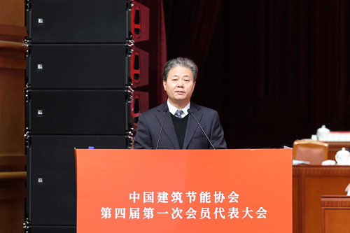 kaiyun入口：中国建筑节能协会第四届第一次会员代表大会成功召开(图2)