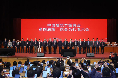 kaiyun入口：中国建筑节能协会第四届第一次会员代表大会成功召开(图4)